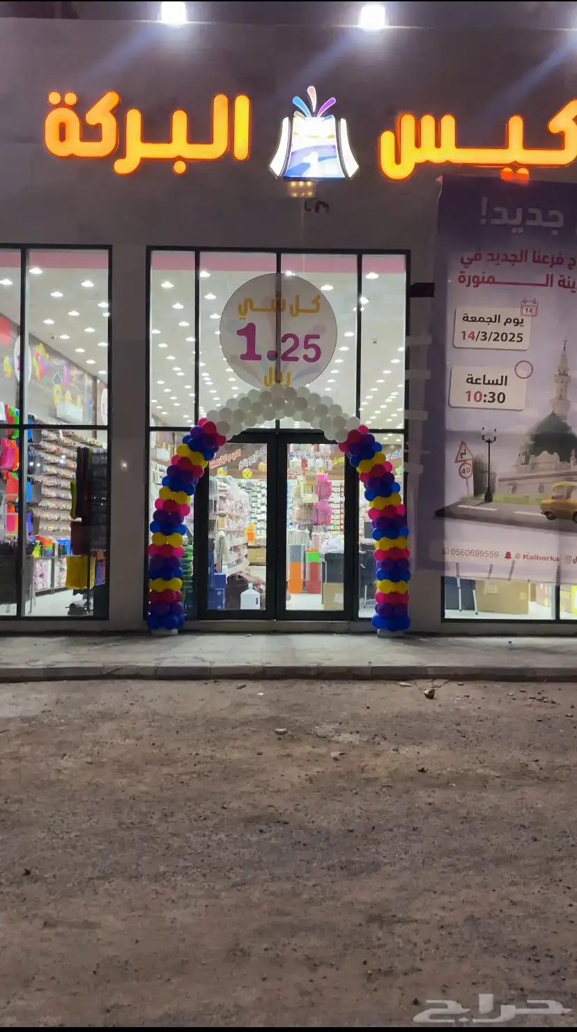 ليزر   قوس بالونات   دمية   بالون ترحيبي   تراس 1