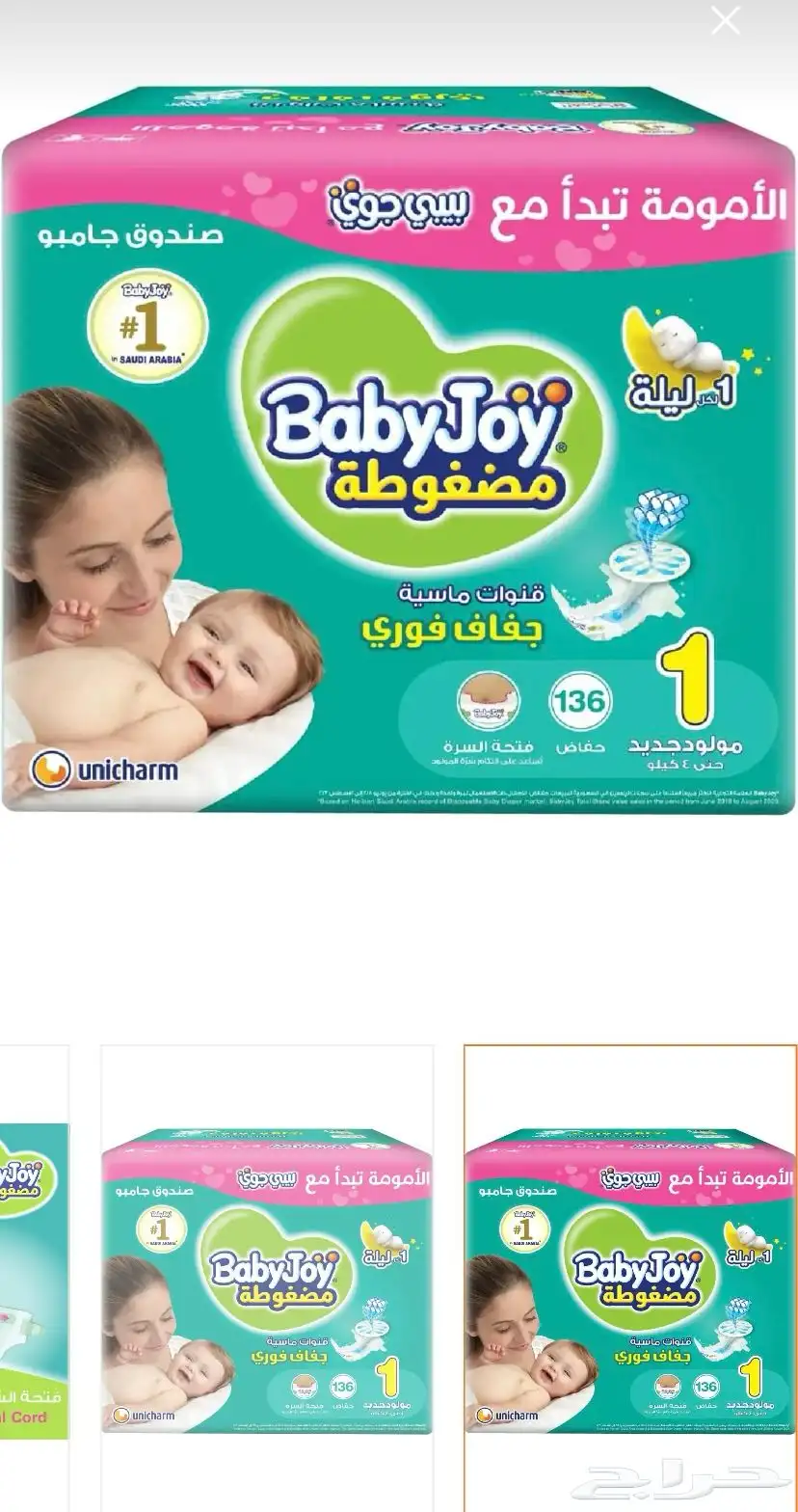 حفاضات 0