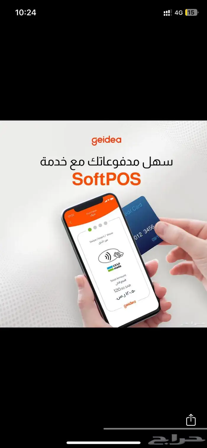 اجهزة شبكة نقاط بيع مدى متوافقة مع جميع البنوك توصيل فوري 1