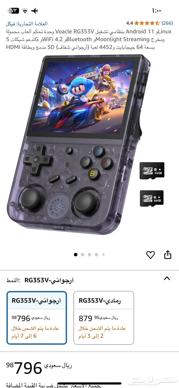 انبريك RG353V جديد 1