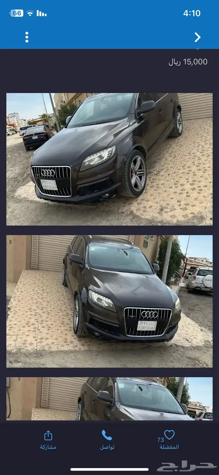 موجود مكنيكي وكهربي وسمكري 2