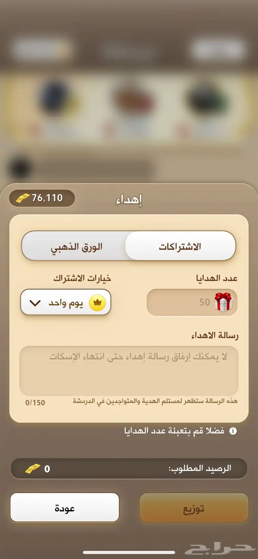 ورق ذهبي كملنا 0