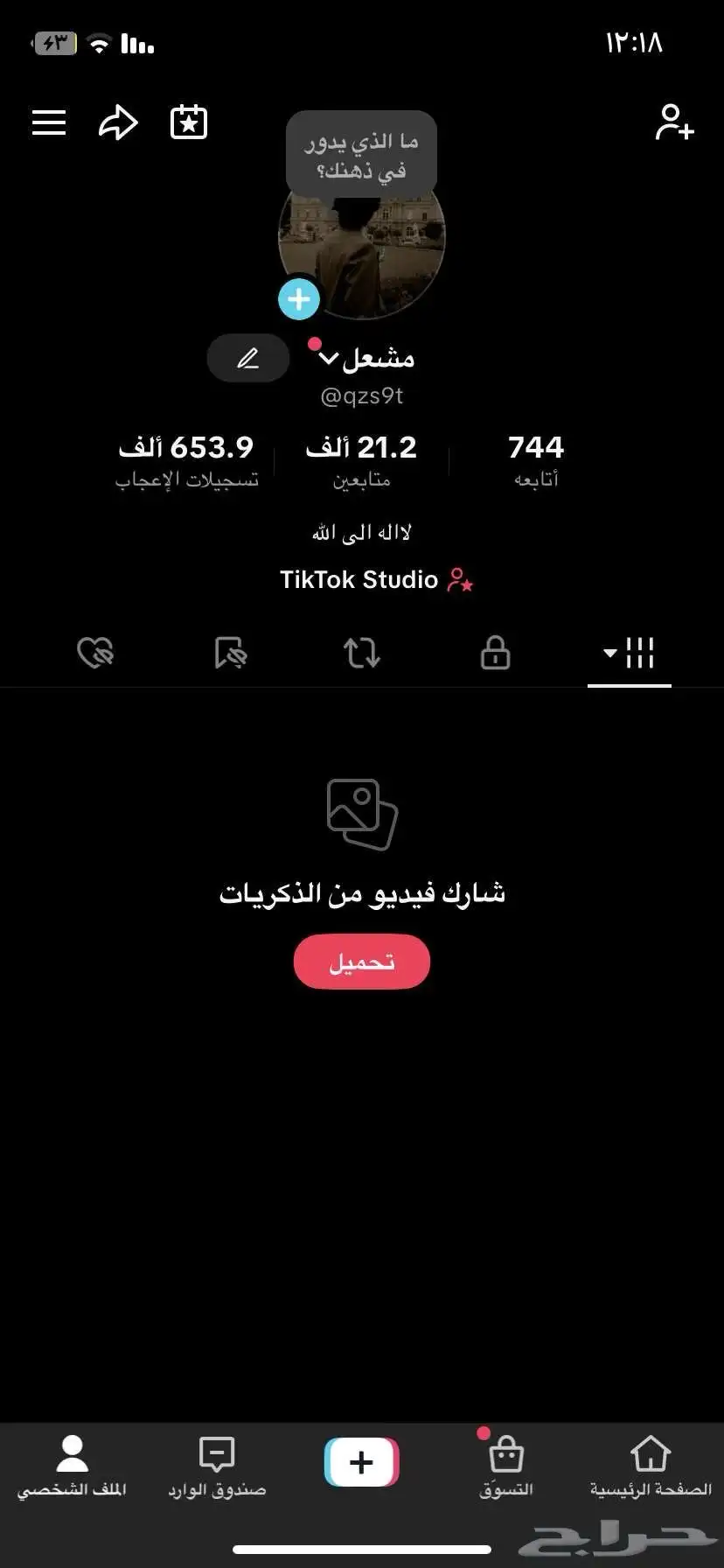 حساب تيك توك للبيع 21k 0