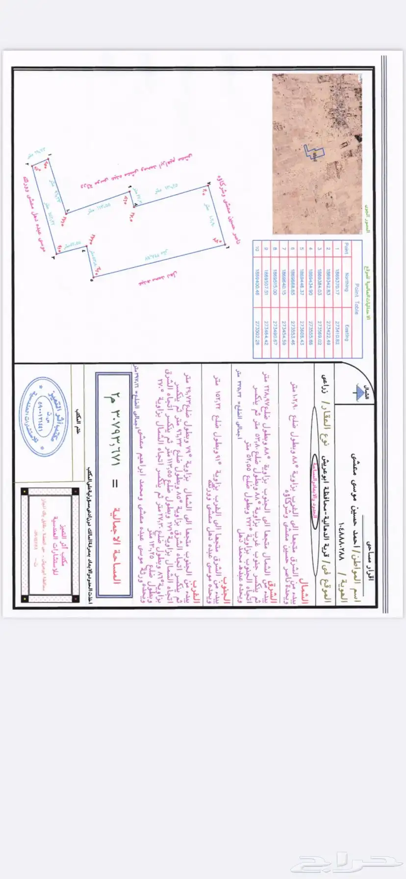 ارض لي البيع في الدهاليه 1