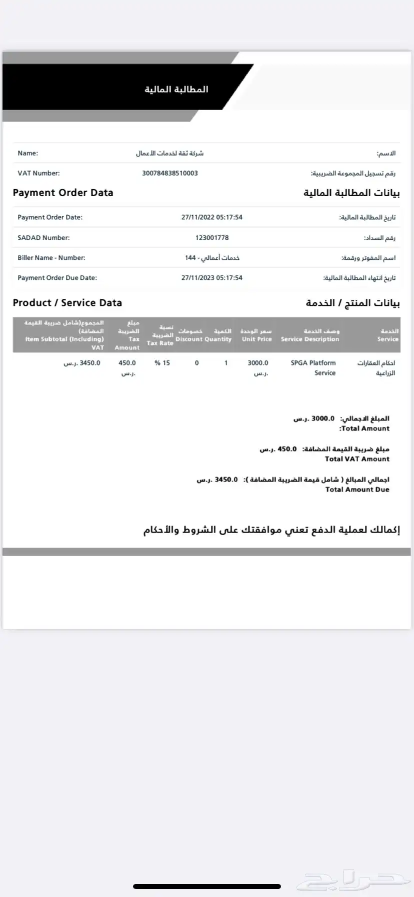 ارض لي البيع في الدهاليه 0