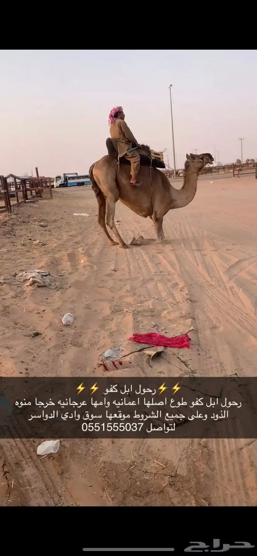 رحول كفو 4