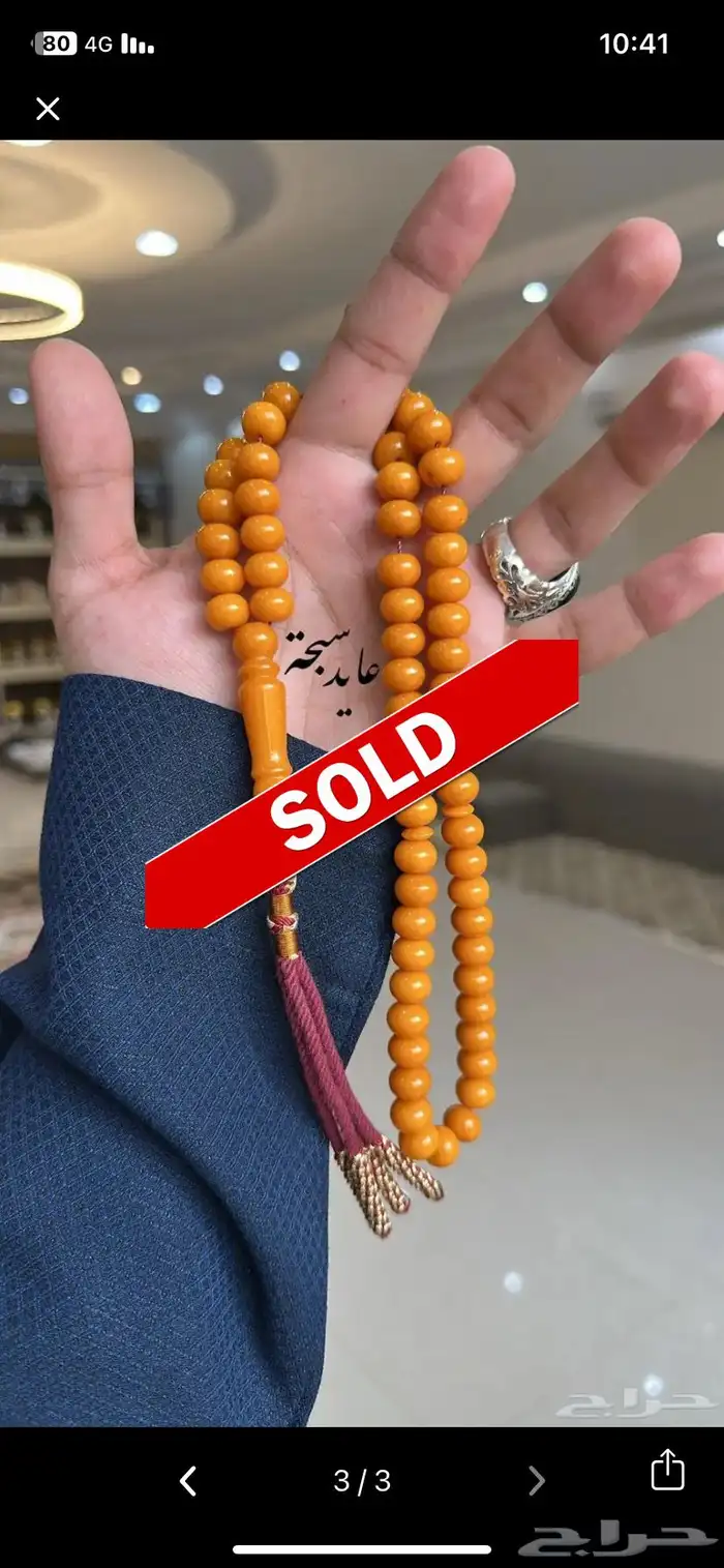 مسابيح تراب كهرمان 2