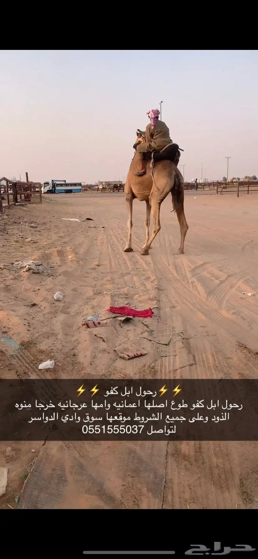 رحول كفو 3