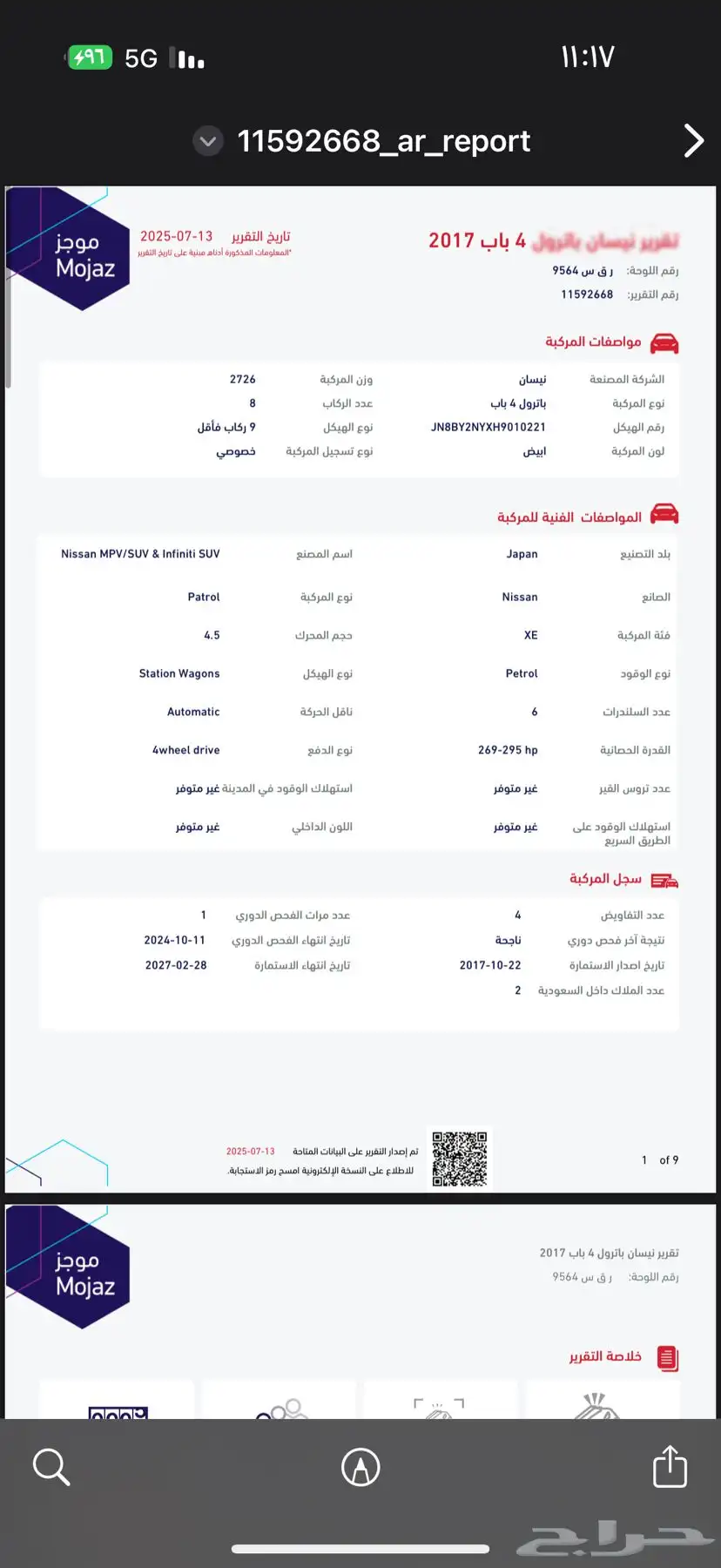 نيسان باترول 2017 بلاتنيوم v6 بدي محركات وكاله 17