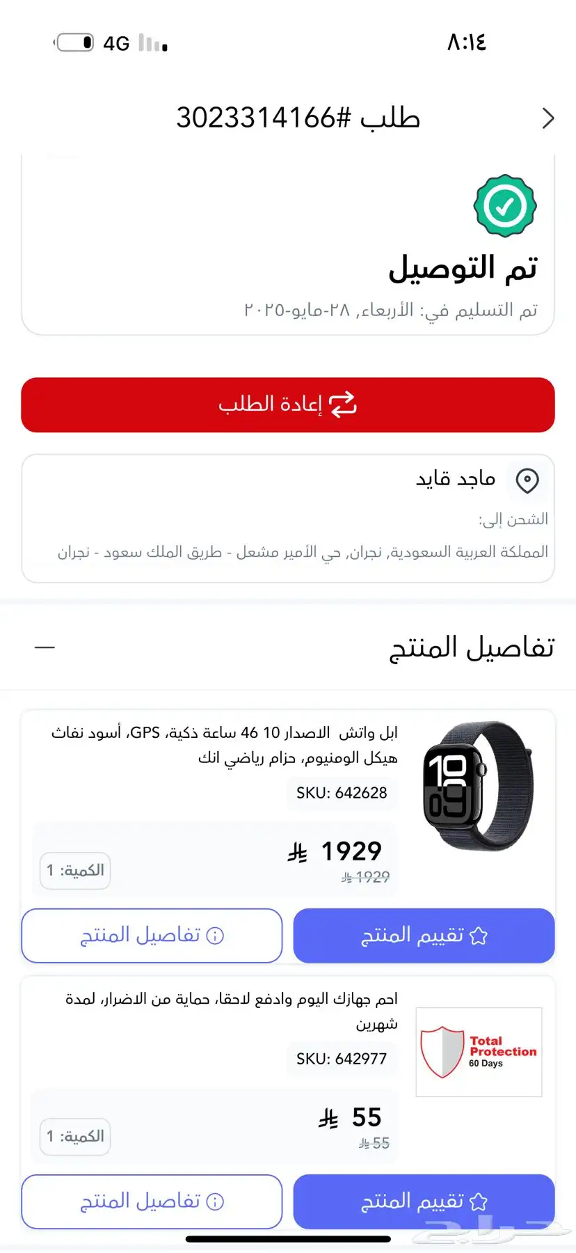 ابل واتش الاصدار 10 0