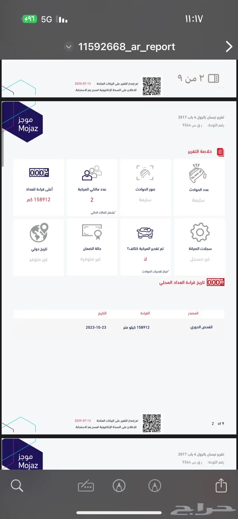 نيسان باترول 2017 بلاتنيوم v6 بدي محركات وكاله 18