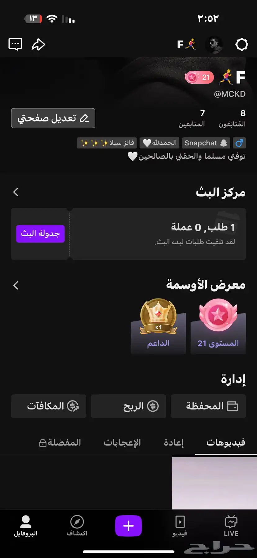 حساب جاكو لفل 21 0