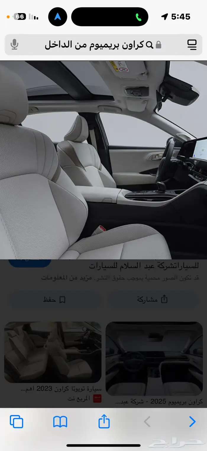 توصيل البحرين 2