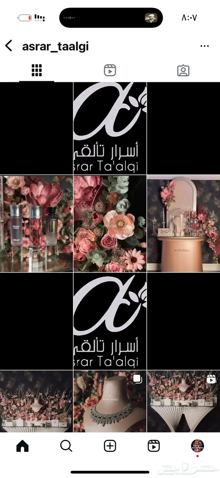 عربية ملكة فخمة ورد برغندي براند اسرار بجدة 1
