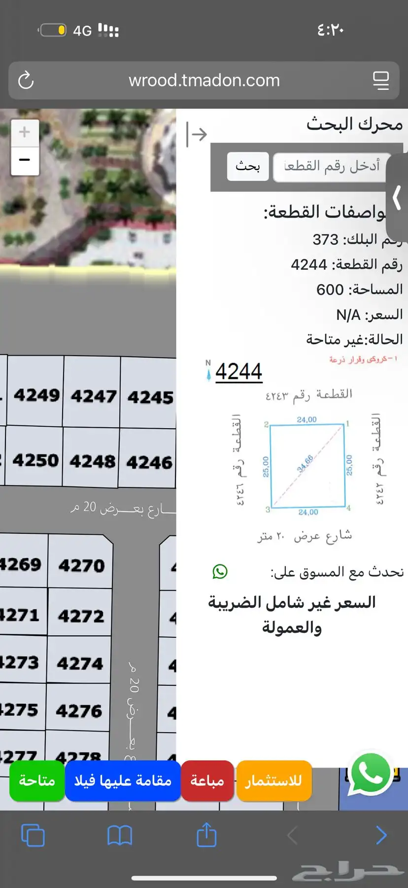 للبيع قطعة ارض سكنية بمدينة الطائف مخطط الورود 1