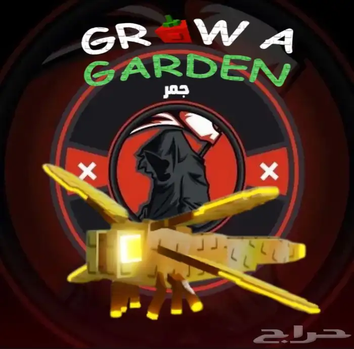 روبلوكس ماب المزرعه grow a garden 4