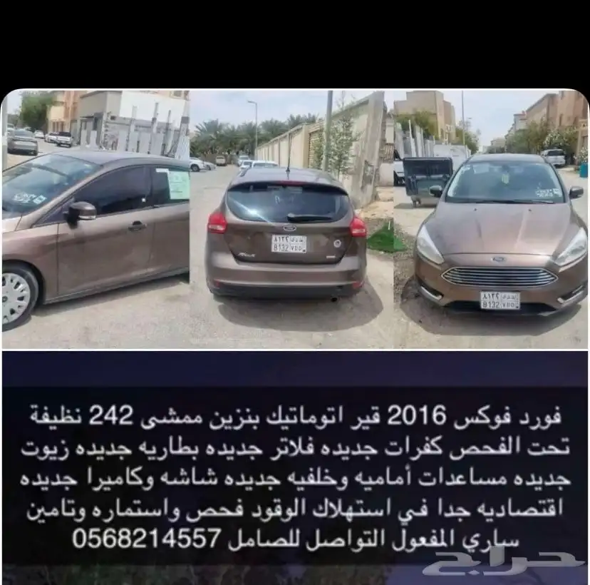 فورد فوكس 2016 0