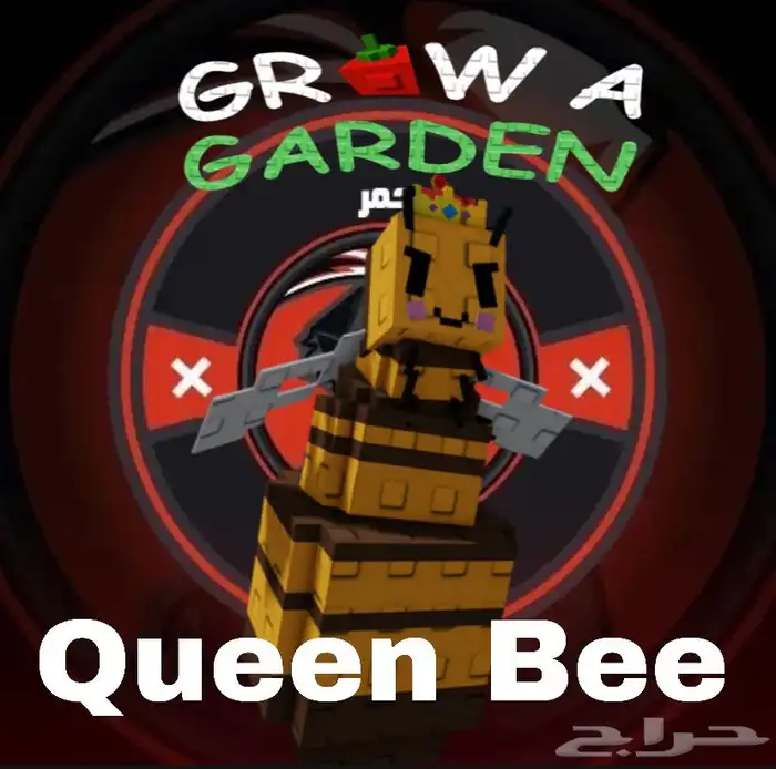 روبلوكس ماب المزرعه grow a garden 2
