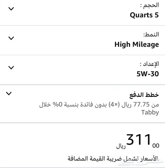زيت كاسترول ايدج الامريكي 5-W30 2