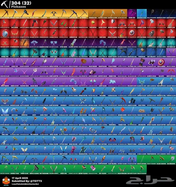 حساب فورت نايت 2