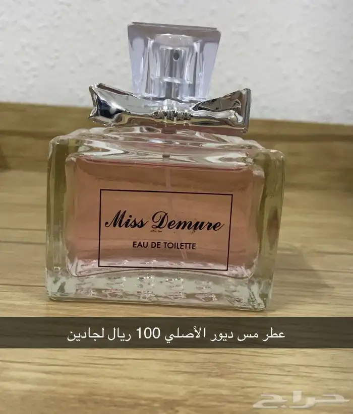 عطور اصليه 0