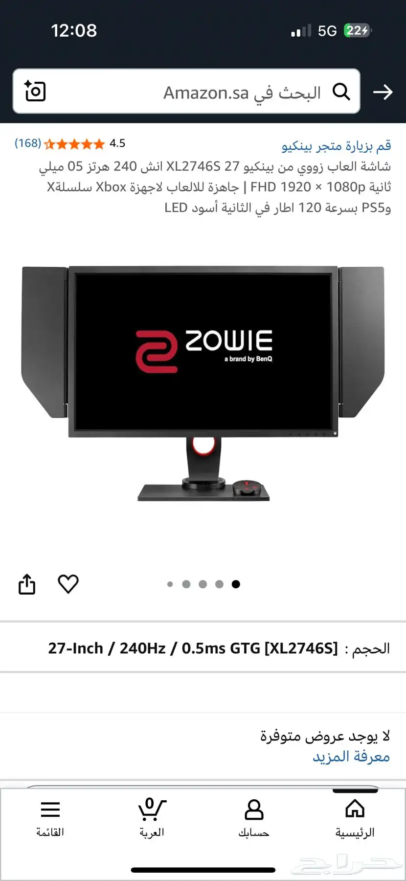 شاشة BenQ Zowie احترافية للالعاب 4