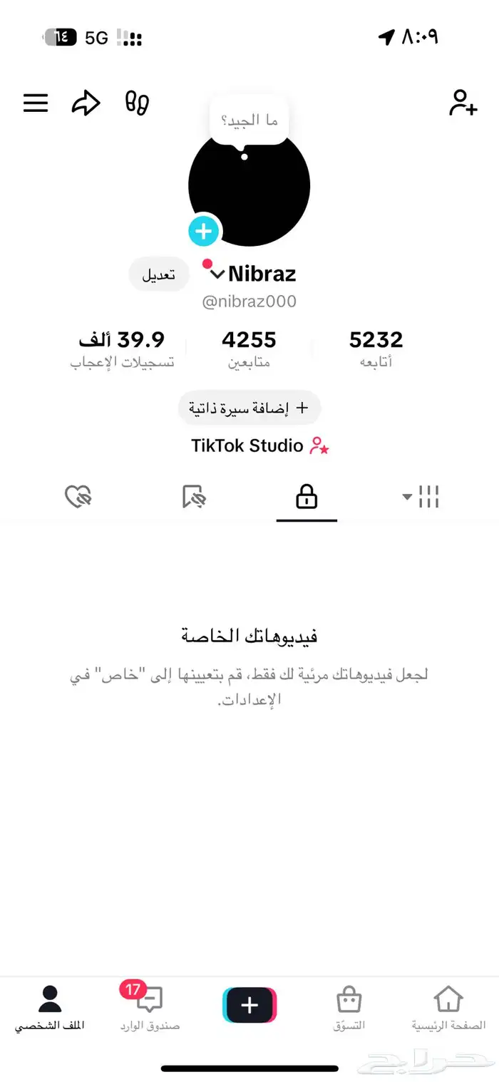 حساب تيك توك 4 الاف متابع ب 10 0