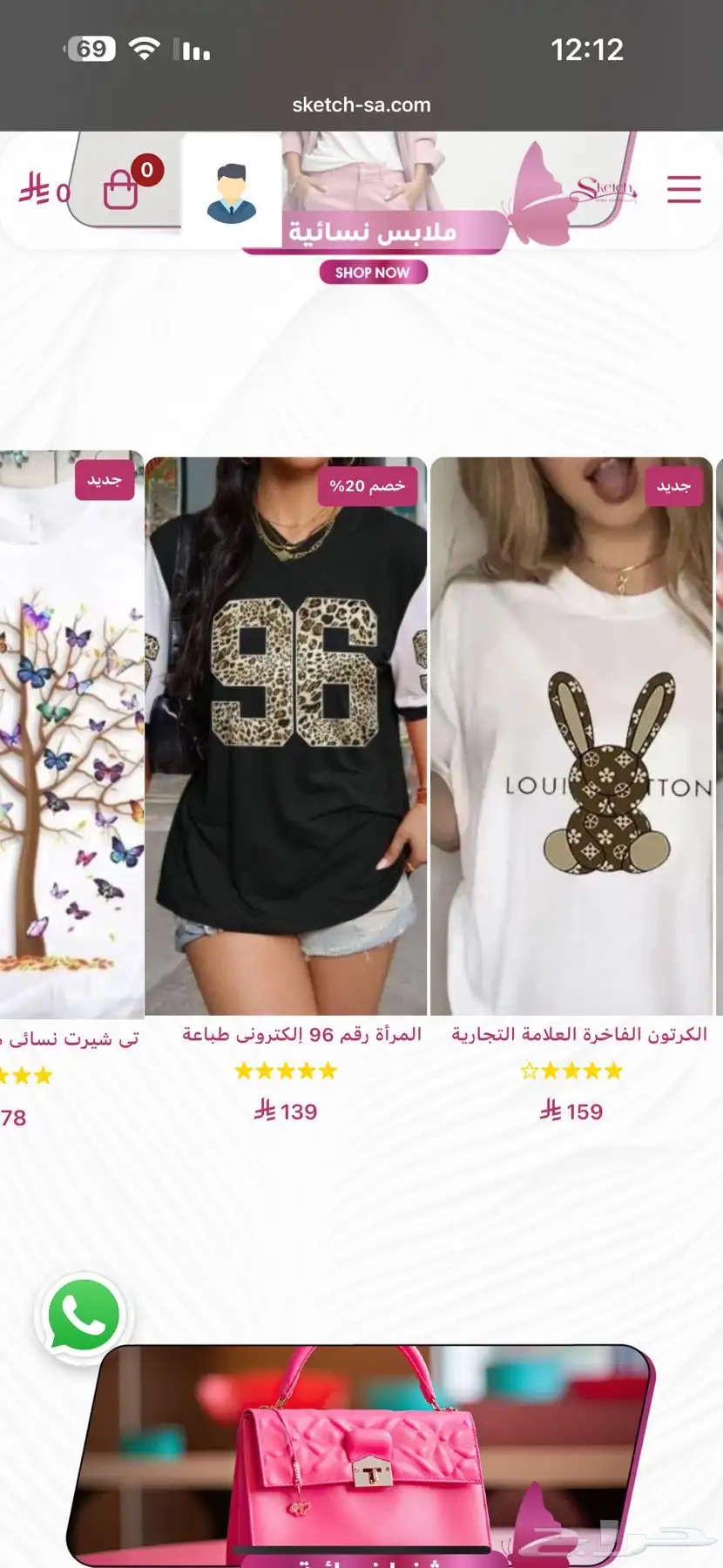 المدينه 31