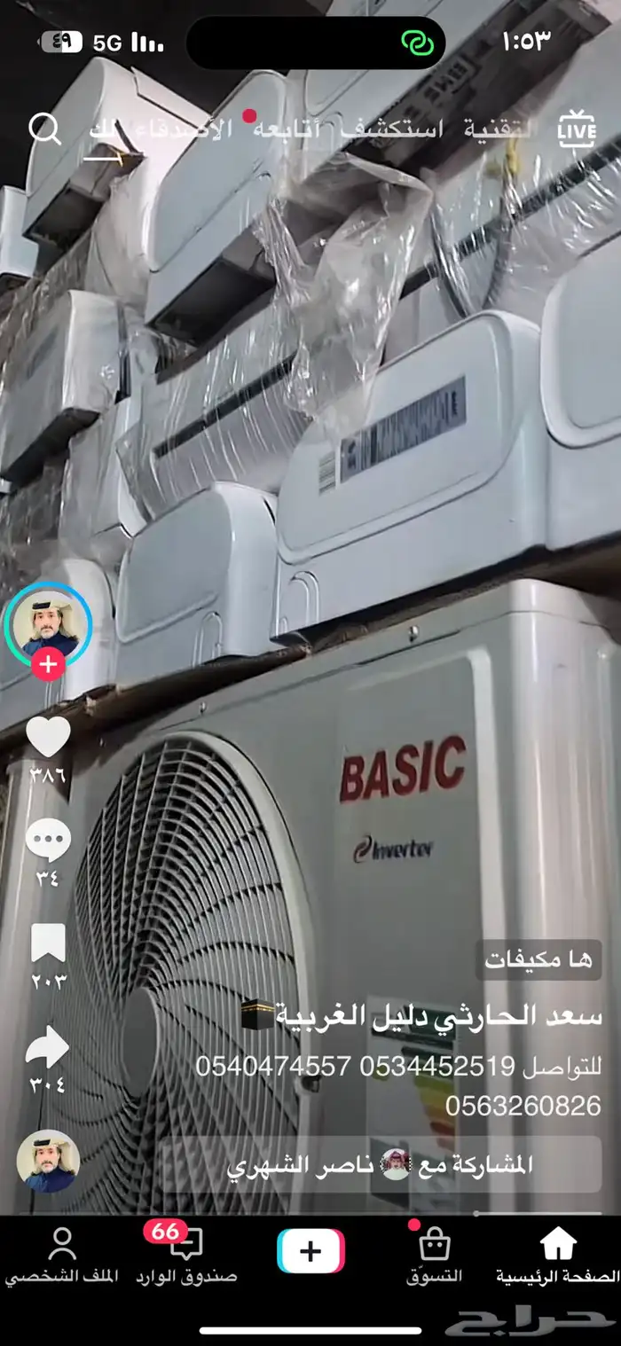 اسبلت ستخدام حج متوفر بسعار منافسه 60