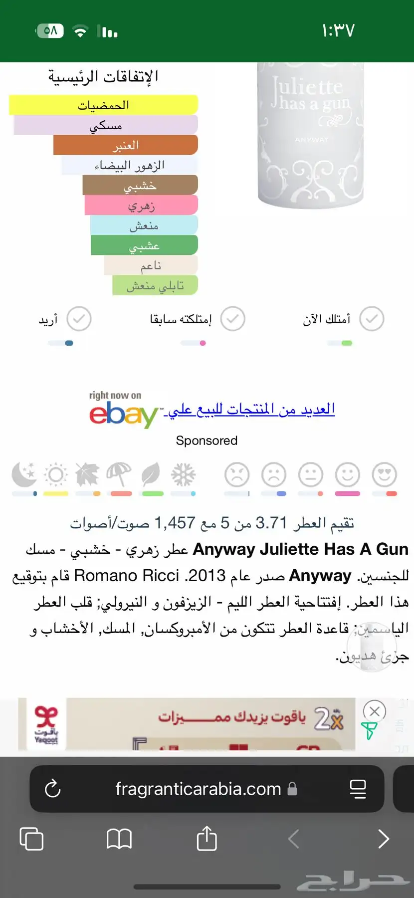 عطر 2