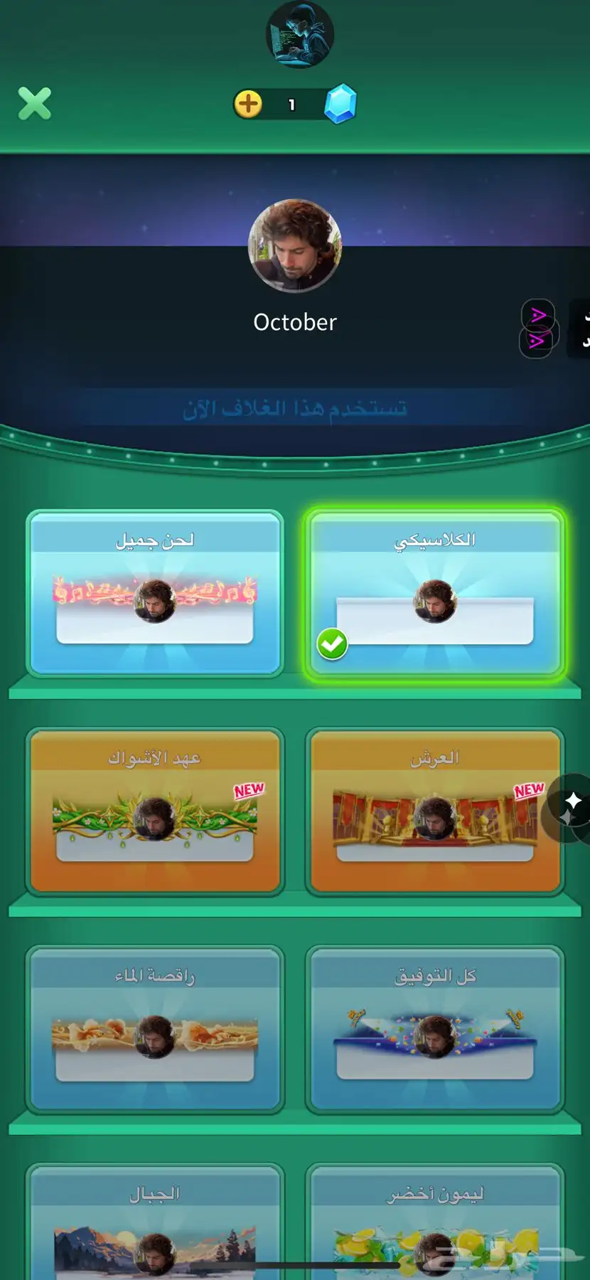 حساب لودو 4