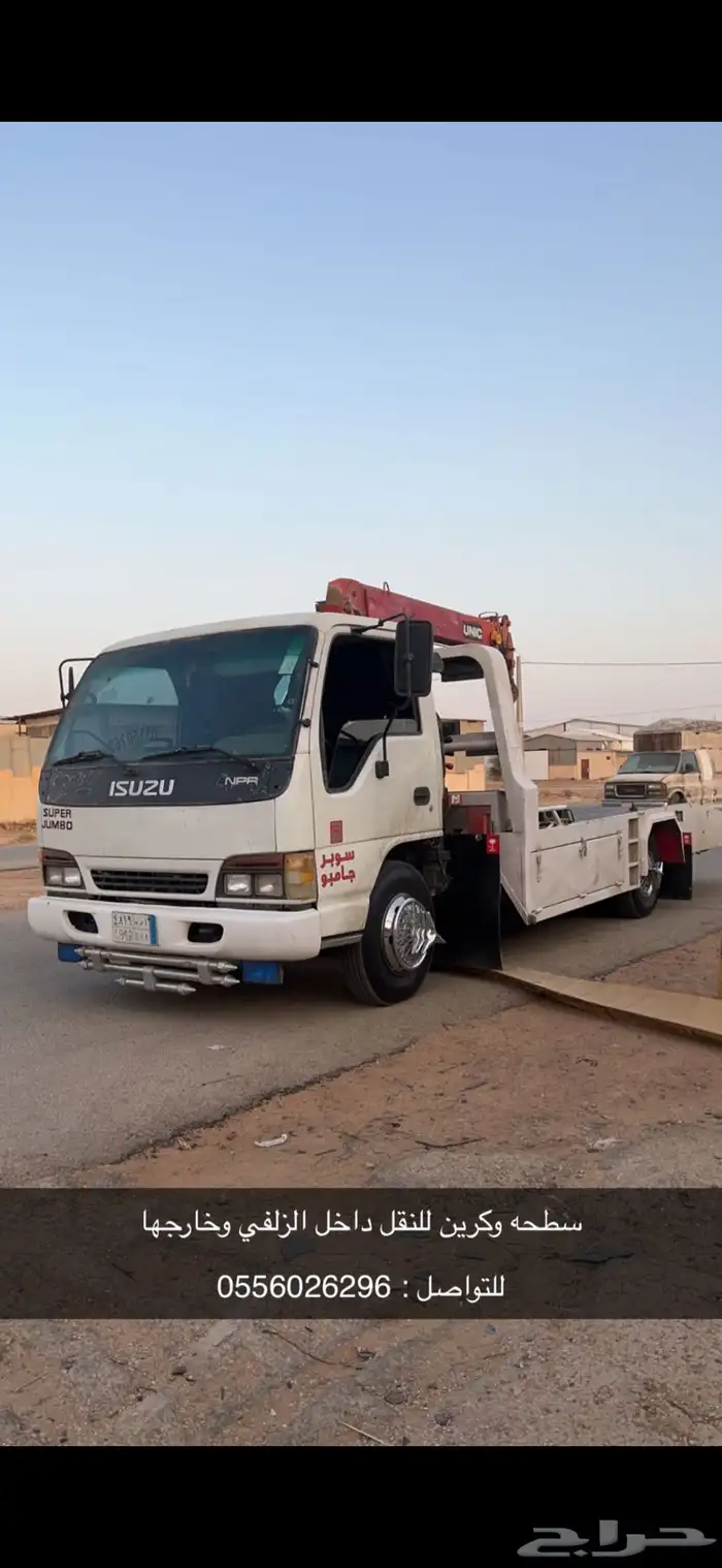 سطحه وكرين (ونش) 0