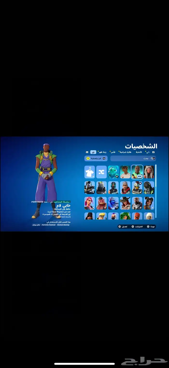 السلام عليكم انا عارض لكم حساب فورت سكنات 0