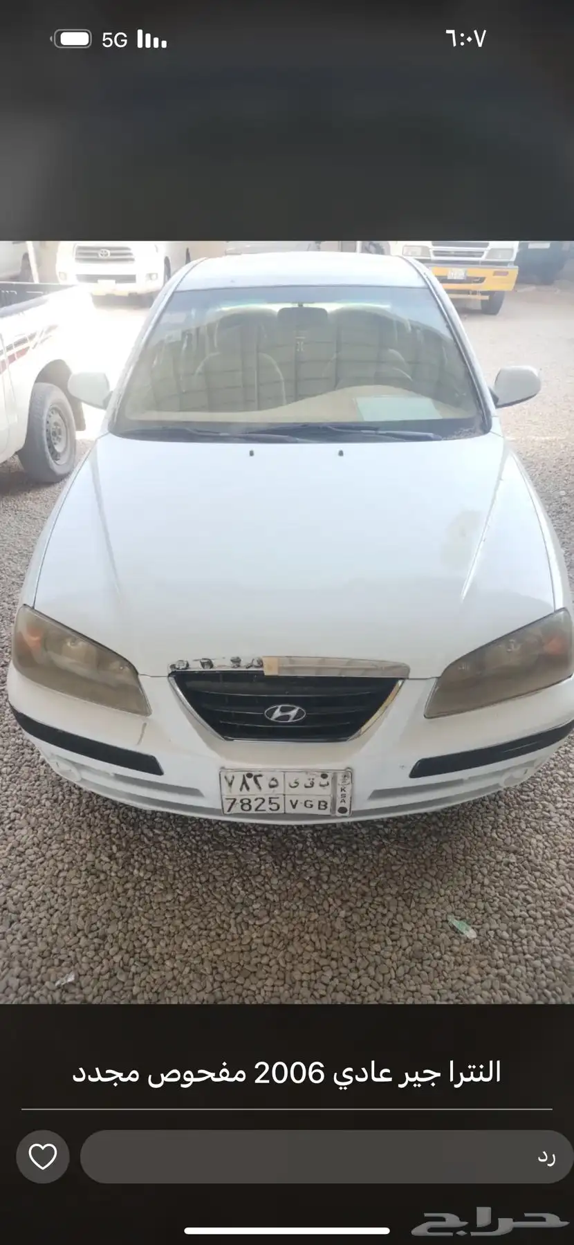 انتراء 2006 1