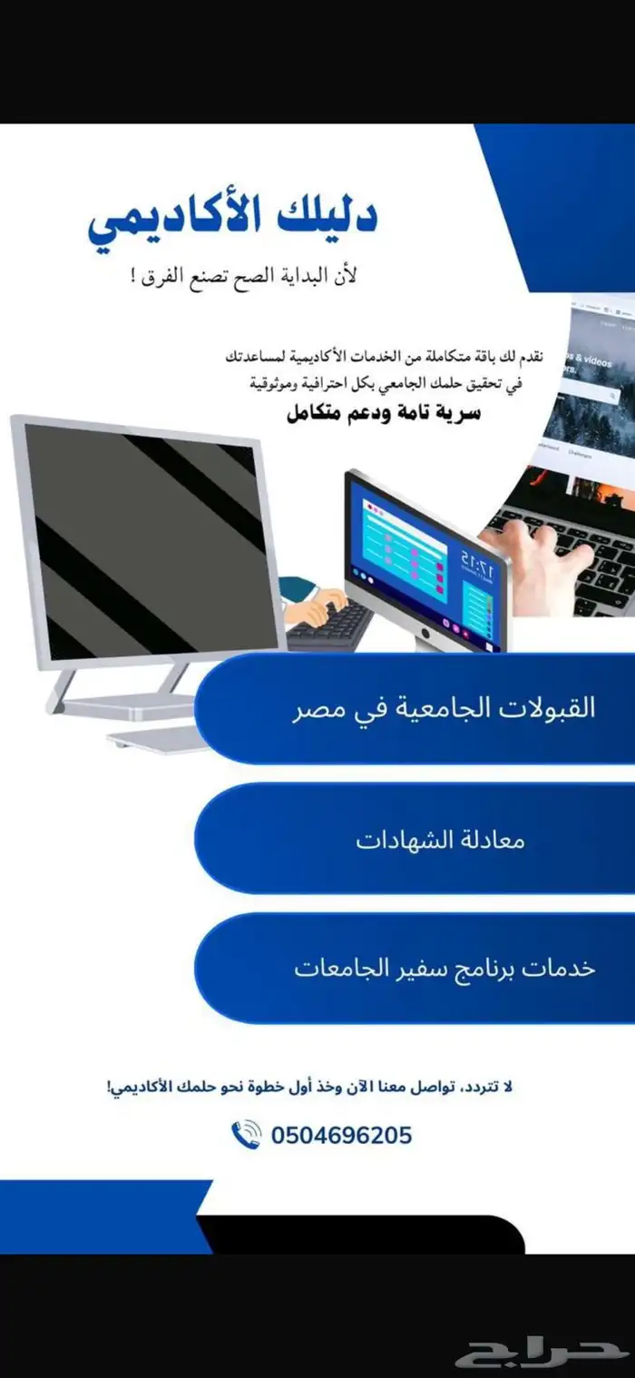 تسجيل في جامعة مصر 0