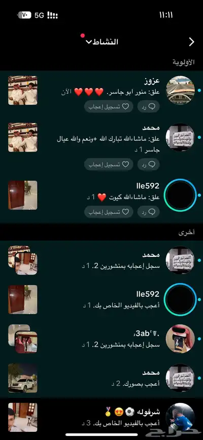 تيك توك 1