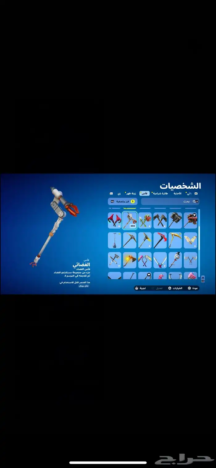 السلام عليكم انا عارض لكم حساب فورت سكنات 3