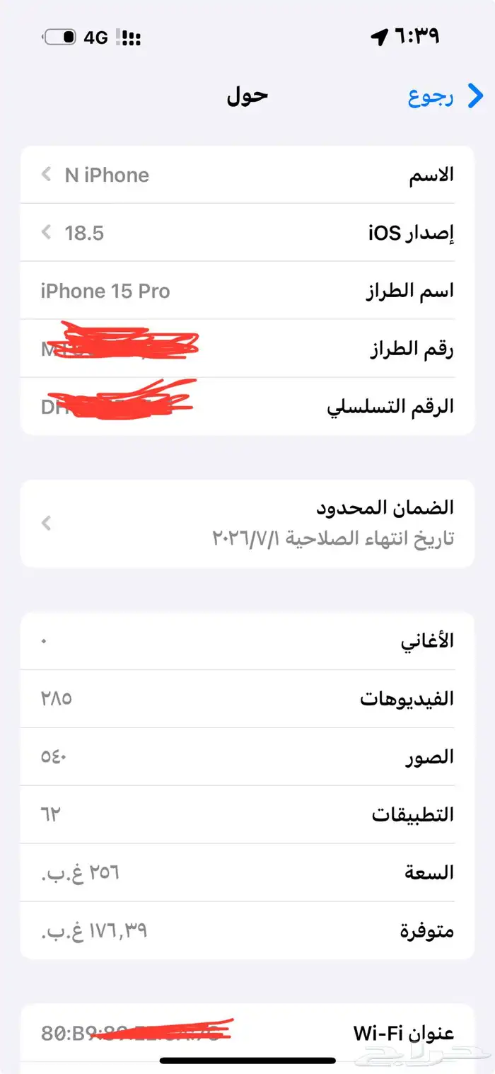 آيفون 15 برو للبيع 1