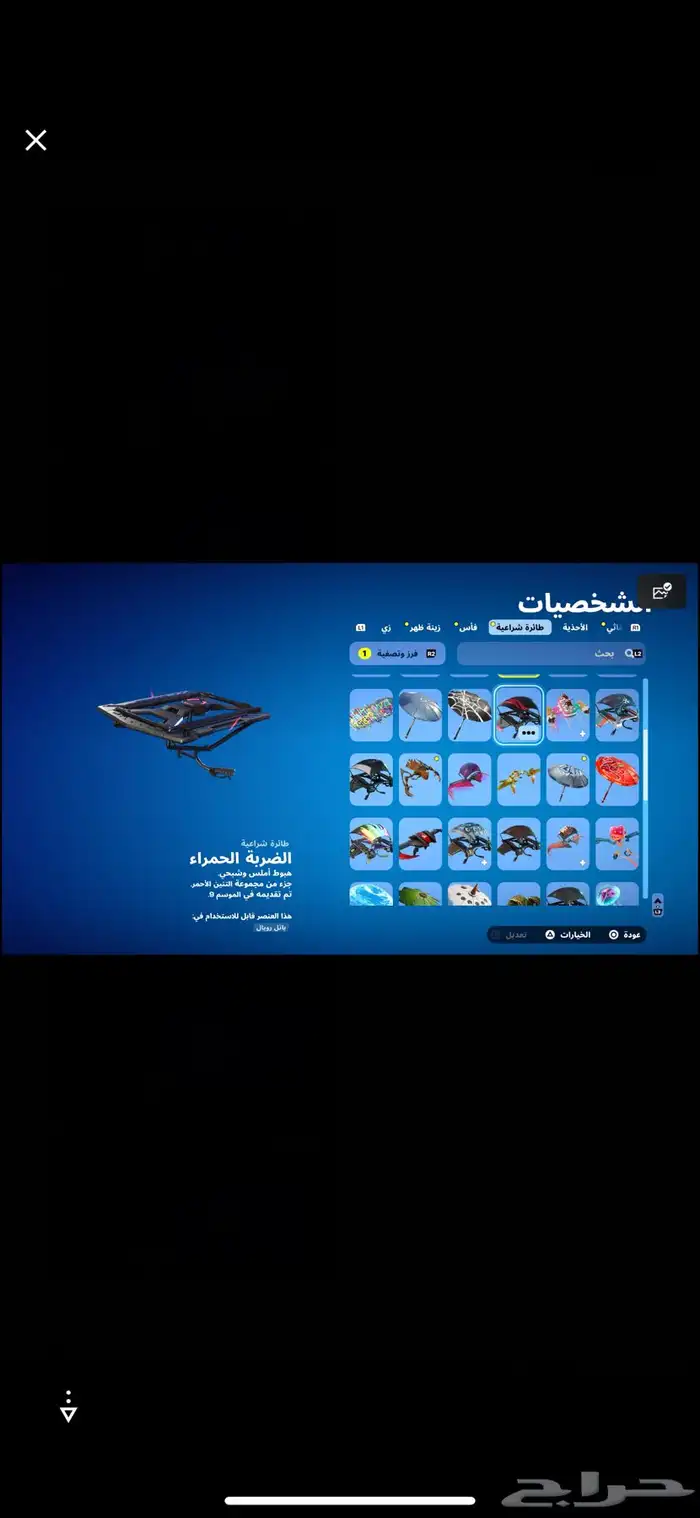 السلام عليكم انا عارض لكم حساب فورت سكنات 9