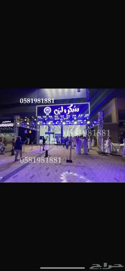 تاجير بلونات راقصه 4
