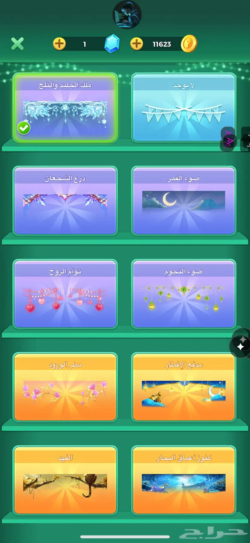 حساب لودو 3