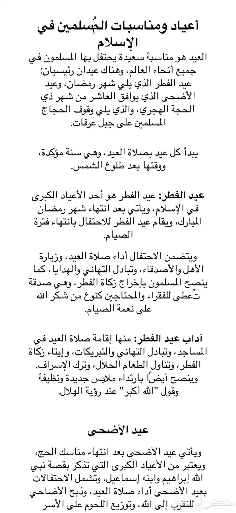 كتاب مؤلف غير مكتمل  لم يسبق نشره  مقدمة شاملة للإسلام 2