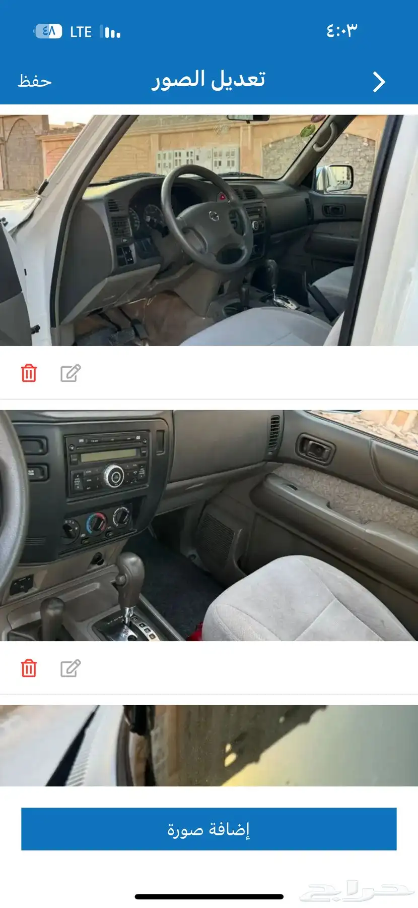 نيسان شاص 2016 تم البيع تم البيع 2