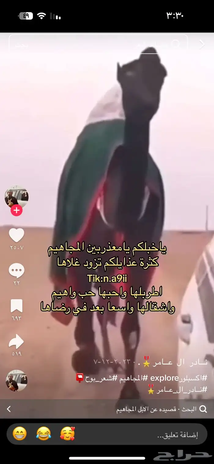 مزرعه للبيع الموقع تبراك المساحة 10الف 26
