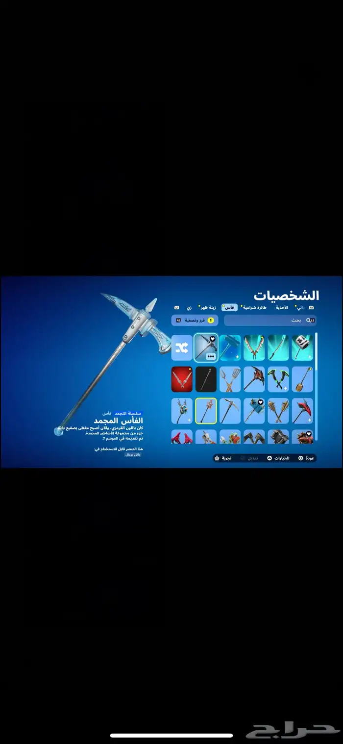 السلام عليكم انا عارض لكم حساب فورت سكنات 4