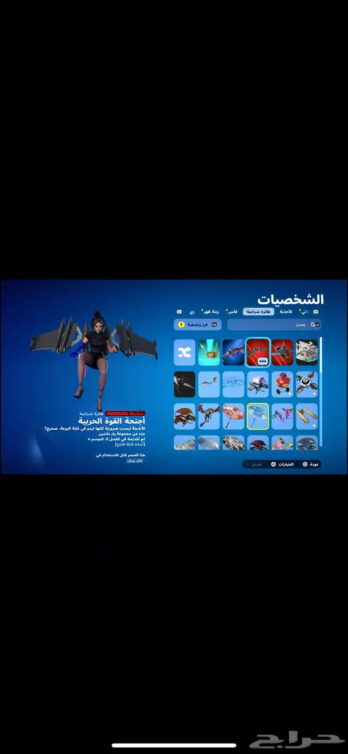 السلام عليكم انا عارض لكم حساب فورت سكنات 8