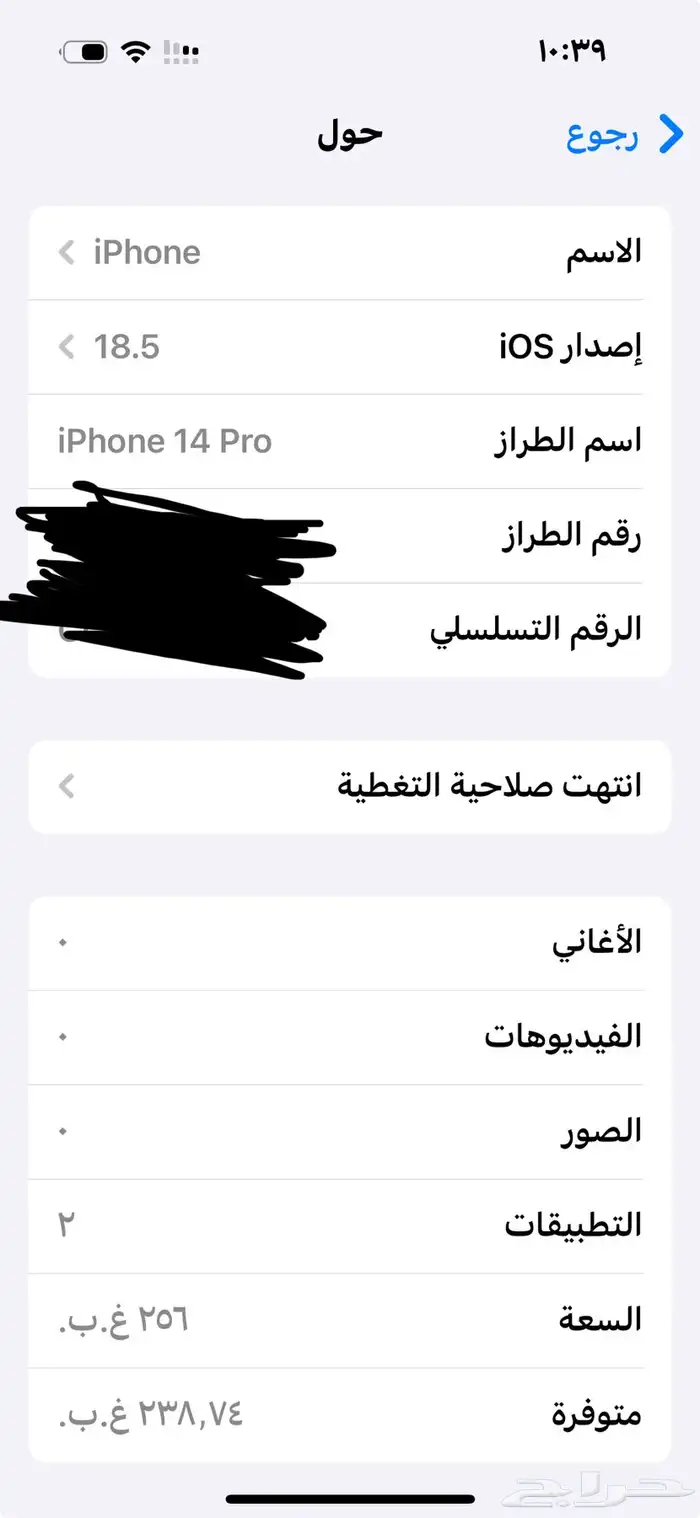 آيفون 14برو 1
