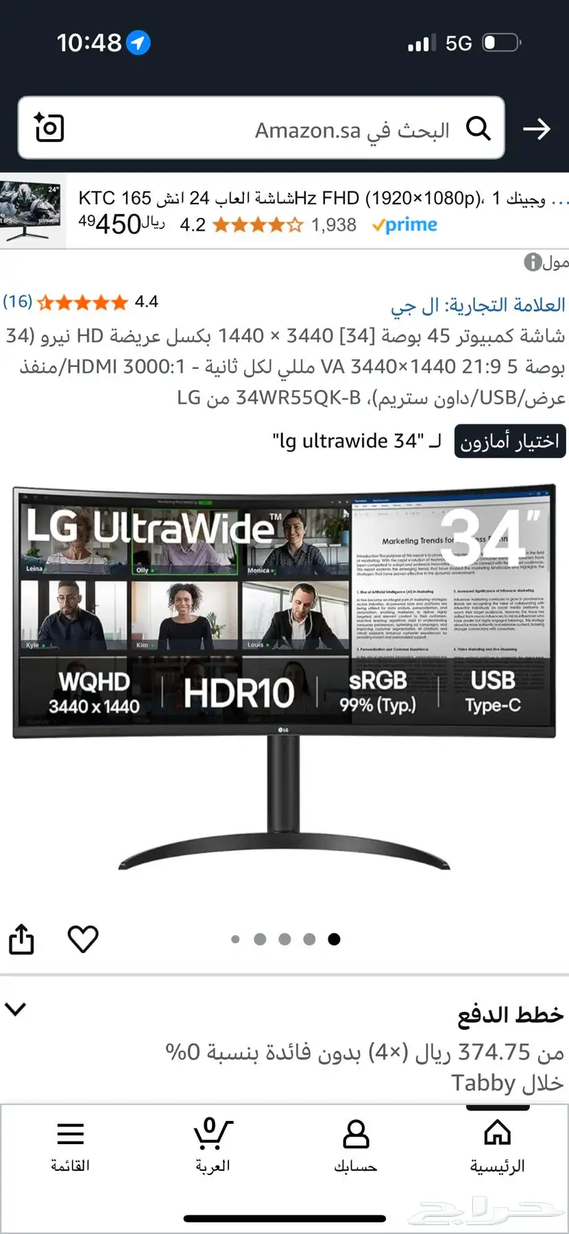 شاشة Lg 0