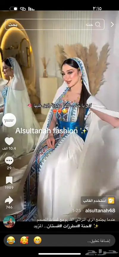 فستان حنة 0