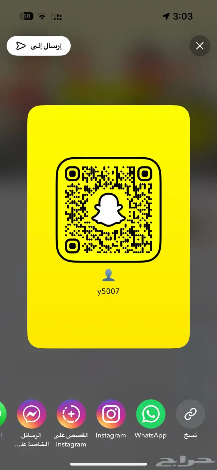 سناب يوزر مميز للبيع 0